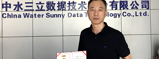 熱烈慶祝中水三立數(shù)據(jù)技術股份有限公司蔣厚祥同志榮獲2018年度安徽省勞動競賽先進個人獎——省五一勞動獎章！