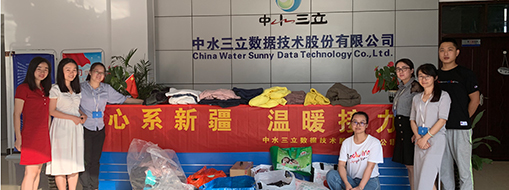 心系新疆，溫暖接力—中水三立公司工會開展捐衣送暖活動