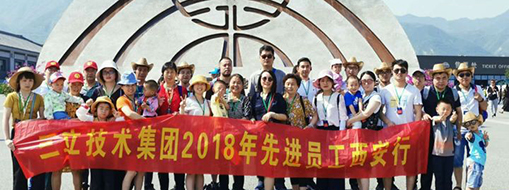中水三立先進員工西安之旅 —感恩于心，回饋于行，2019再出發(fā)！