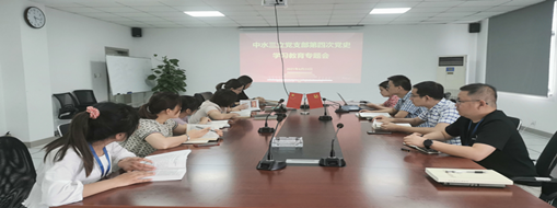 學黨史、強信念、促發(fā)展 ——中水三立黨支部第四次黨史學習教育專題會