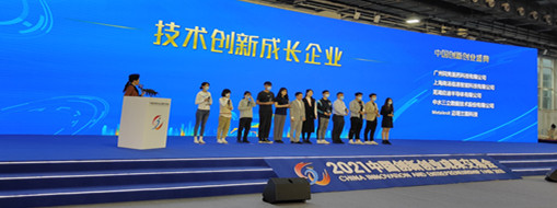?中水三立受九三學(xué)社中央邀請(qǐng)參加2021中國創(chuàng)新創(chuàng)業(yè)成果交易會(huì)，并獲技術(shù)創(chuàng)新成長企業(yè)獎(jiǎng)
