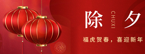 ?；①R春，年年有余|中水三立恭祝闔家歡樂，萬事如意