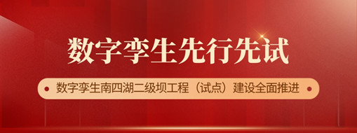 ?先行先試，初見成效 ！中水三立助力推進全國首個數(shù)字孿生落地項目建設(shè)