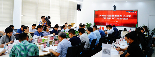 ?合肥市大數(shù)據(jù)行業(yè)黨委雙月論壇暨“數(shù)字政府”專(zhuān)題講座成功召開(kāi)