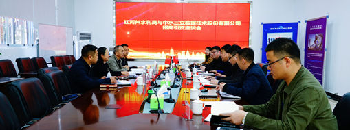 ?紅河州水利局黨組書記、局長李穎蒞臨中水三立調(diào)研指導(dǎo)